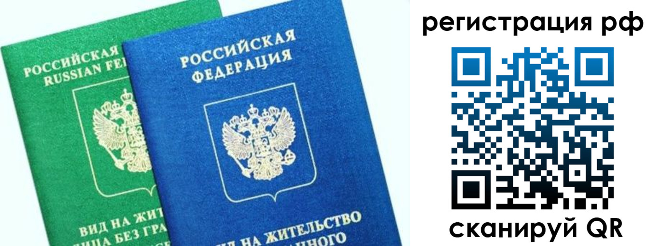 прописка регистрация в Навашино