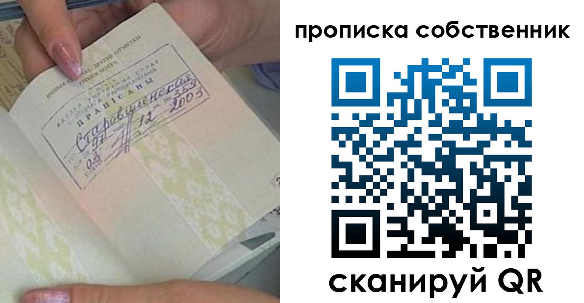 прописка ребенка в Навашино