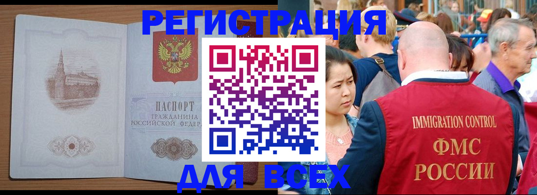 временная регистрация для всех в Навашино