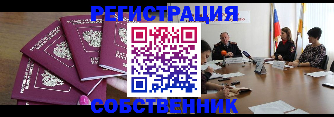 прописка ребенка в Навашино