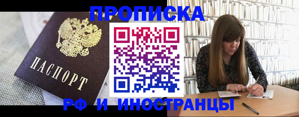 прописка для кредита в Навашино