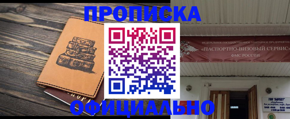 временная регистрация надежно в Навашино