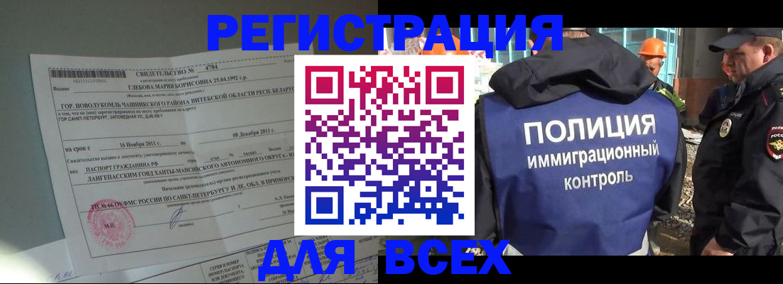 временная регистрация купить в Навашино