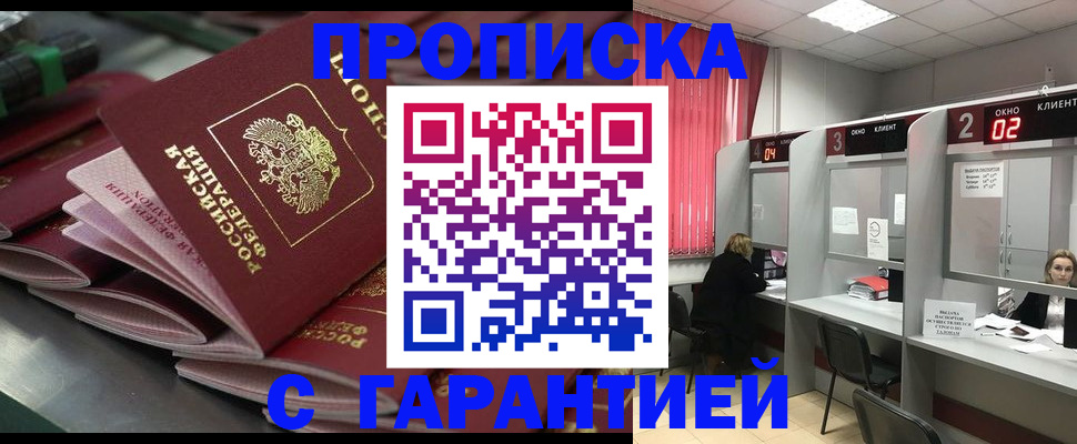 временная регистрация надежно в Навашино