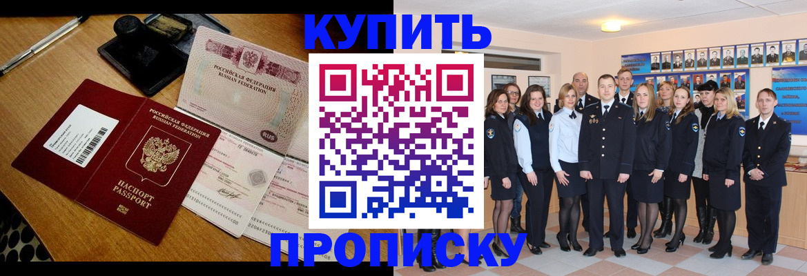 прописка 2025 в Навашино